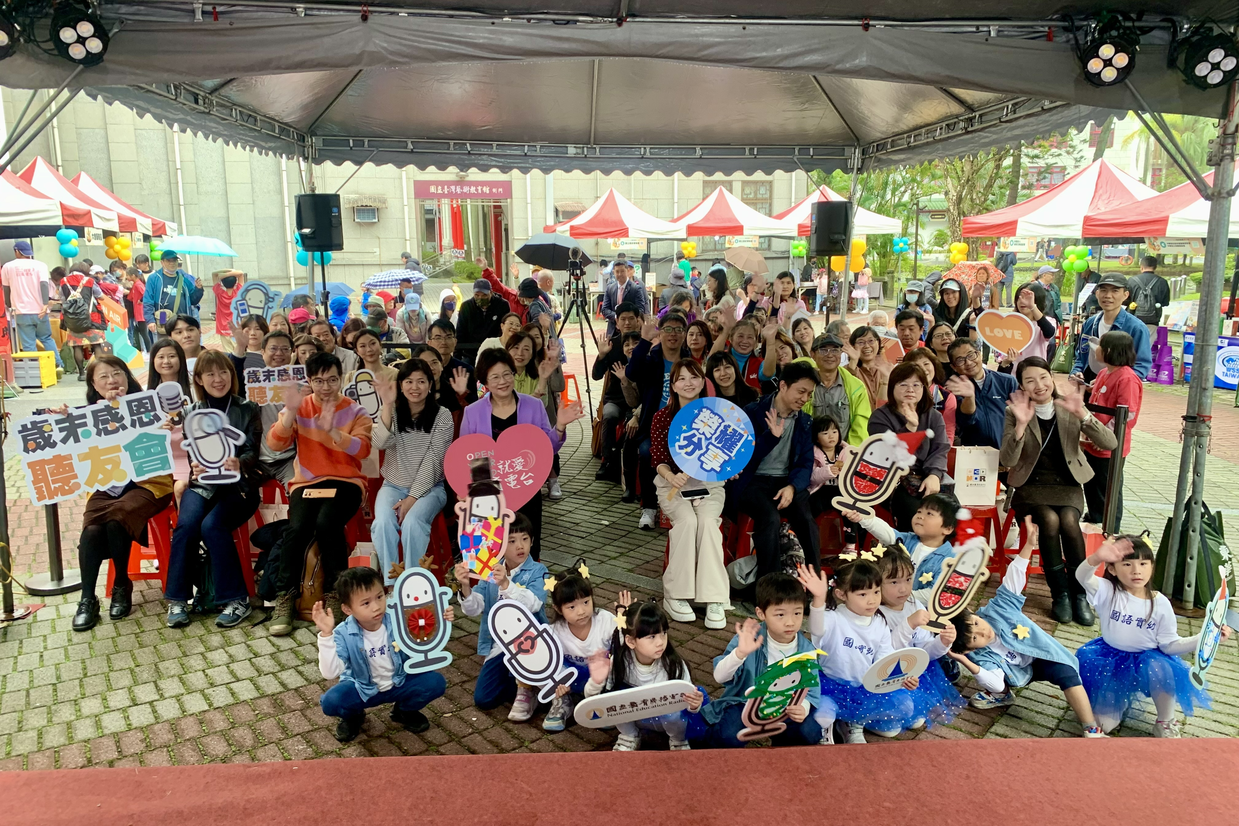 教育電臺114年「歲末感恩聽友會」大合影 (記者攝)