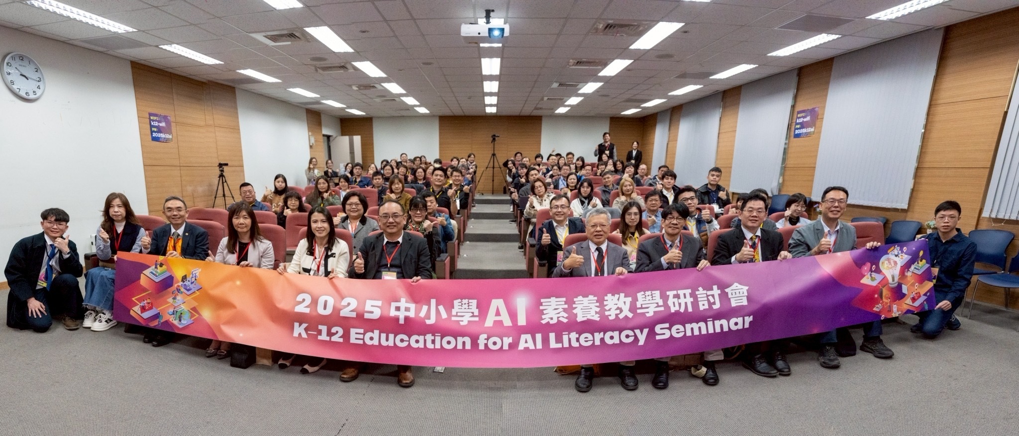2025中小學AI素養教學研討會大合影 (教育部提供)
