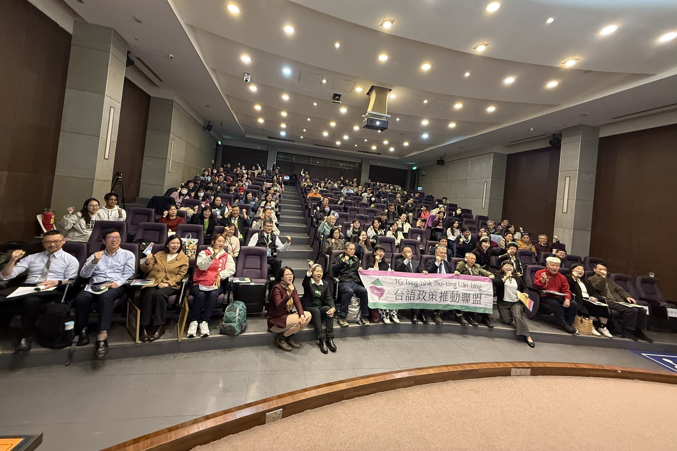 第二屆全國台語政策民間會議全體合影