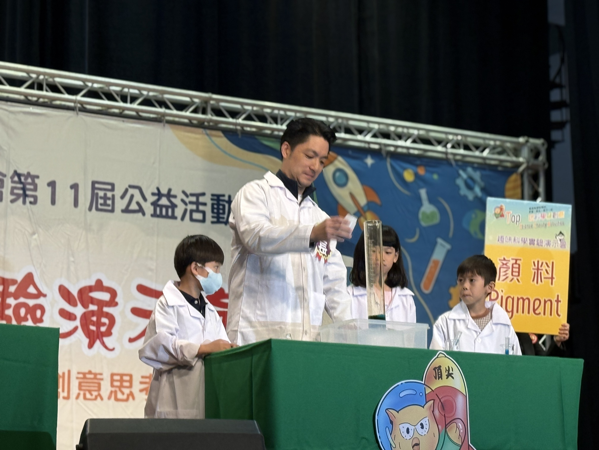 臺北市長蔣萬安與九位小朋友一同參與「頂尖泡沫傳情」的科學實驗