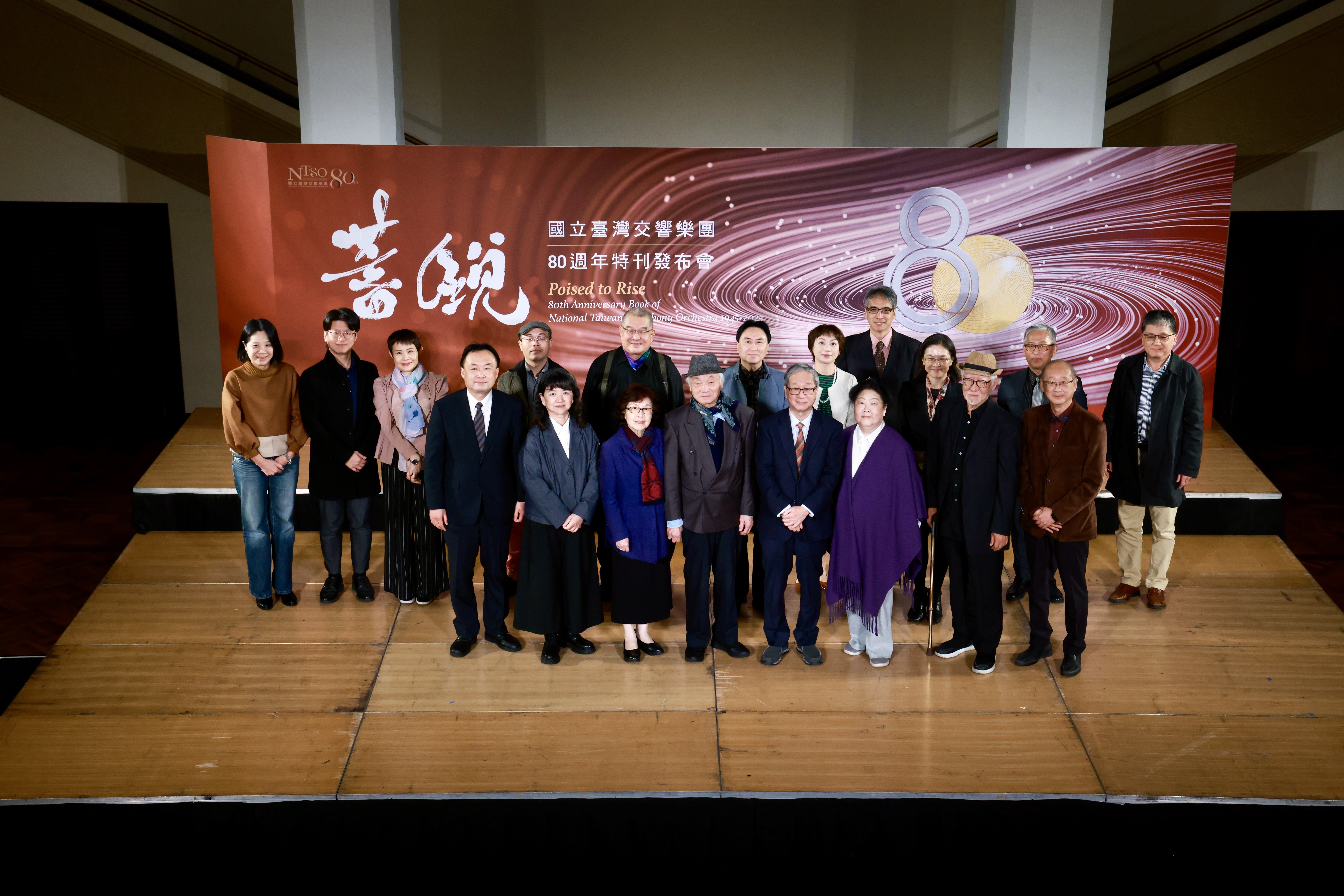 國臺交80週年特刊《蓄銳80》發布會與會貴賓大合照。(文化部提供)