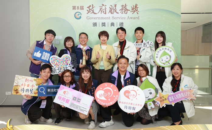 新北市得獎機關團隊共同合影，期許以更完善的施政方式為人民服務