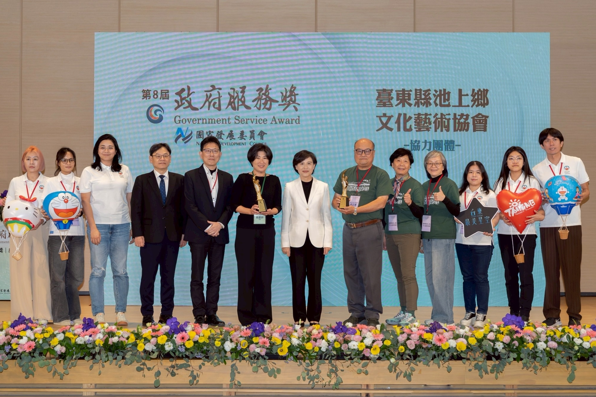臺東縣政府以「無圍牆巨蛋經濟學—臺東『自然×音樂』和諧交響曲」，奪下第8屆政府服務獎，而民間協力合作團體--臺東縣池上鄉文化藝術協會，也共同獲獎。