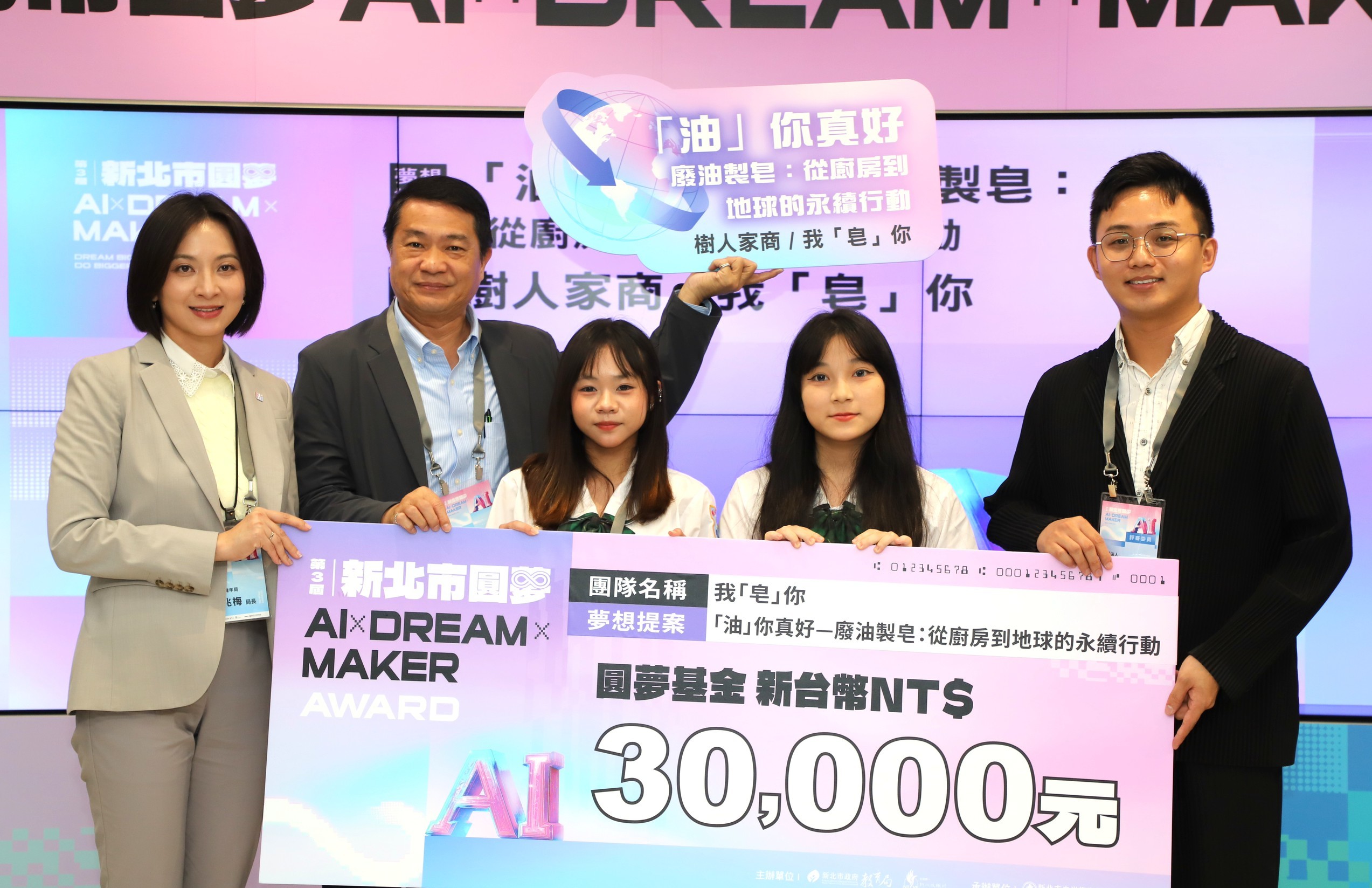 獲獎團隊-樹人家商的「油你真好」