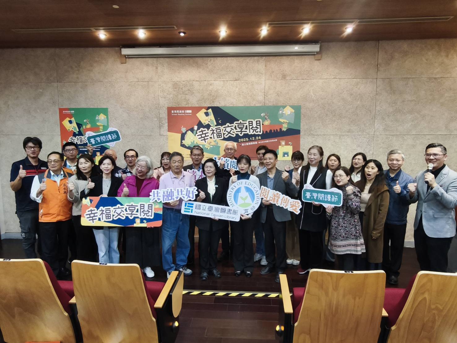 「114年臺灣閱讀節─幸福交享閱」活動開幕合影。