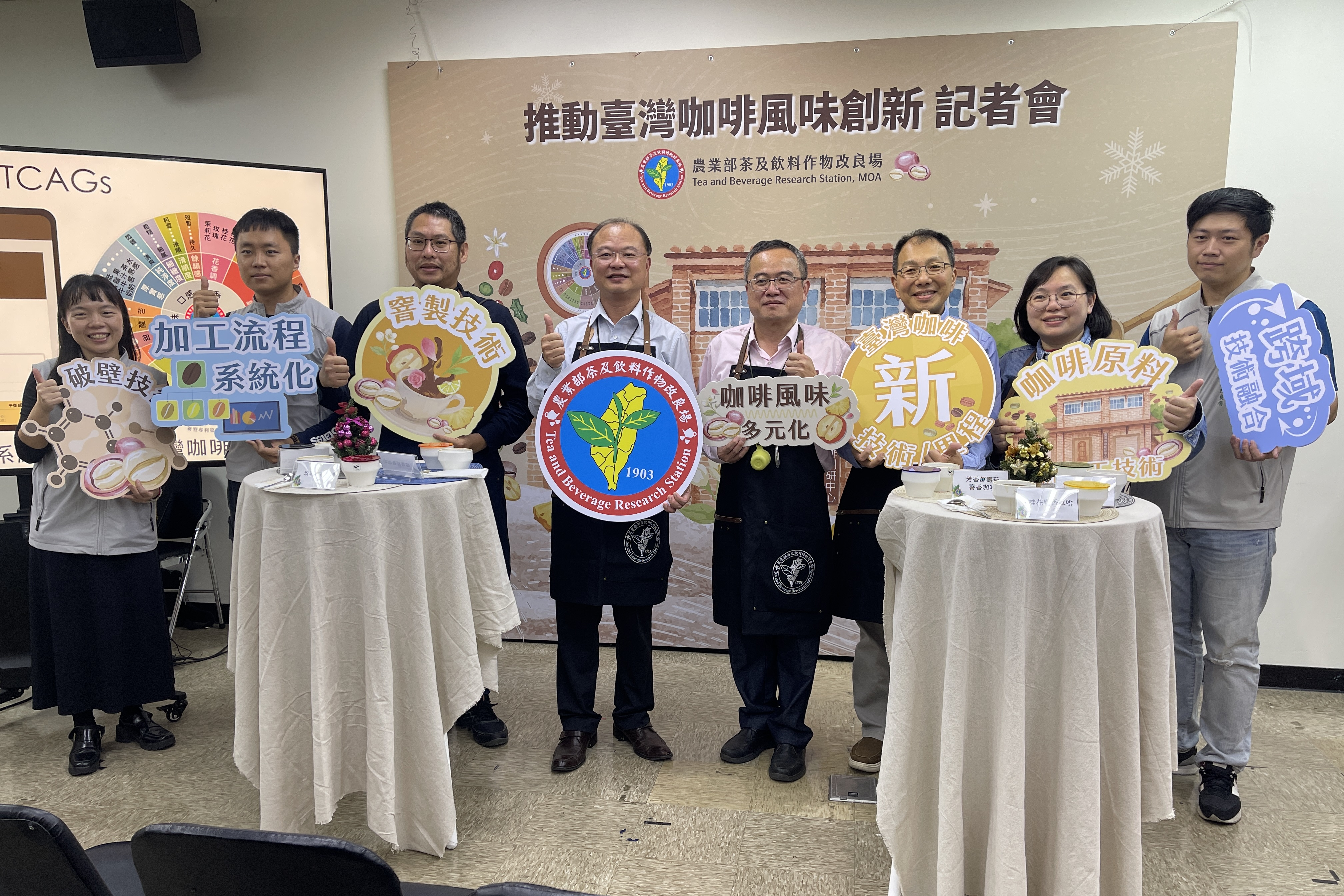 農業部推動臺灣咖啡創新風味 創造咖啡獨特性