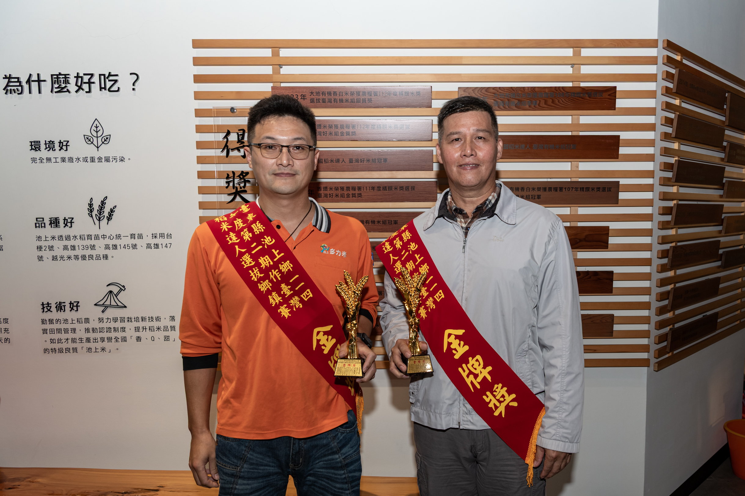非香米組金牌得主余建宏(左）與香米組金牌得主高盛雄