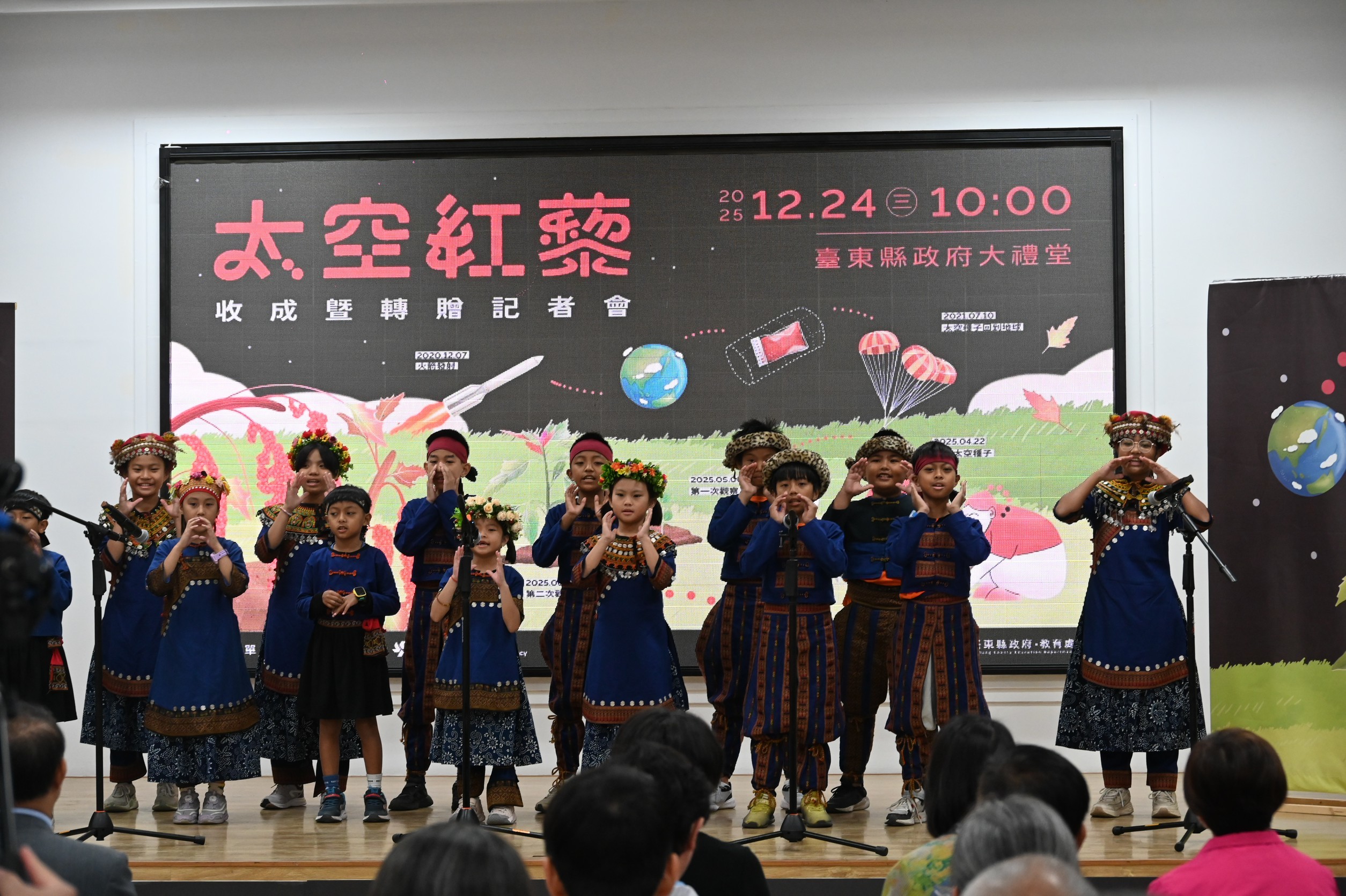 土坂國小的小朋友表演原住民歌舞