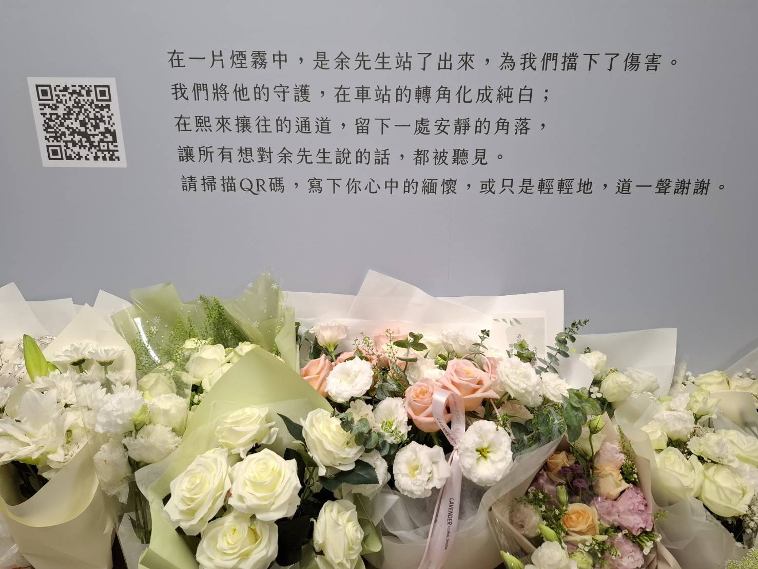 線上留言區讓民眾掃描QR Code，就可以寫下心中的缅懷和感謝

 