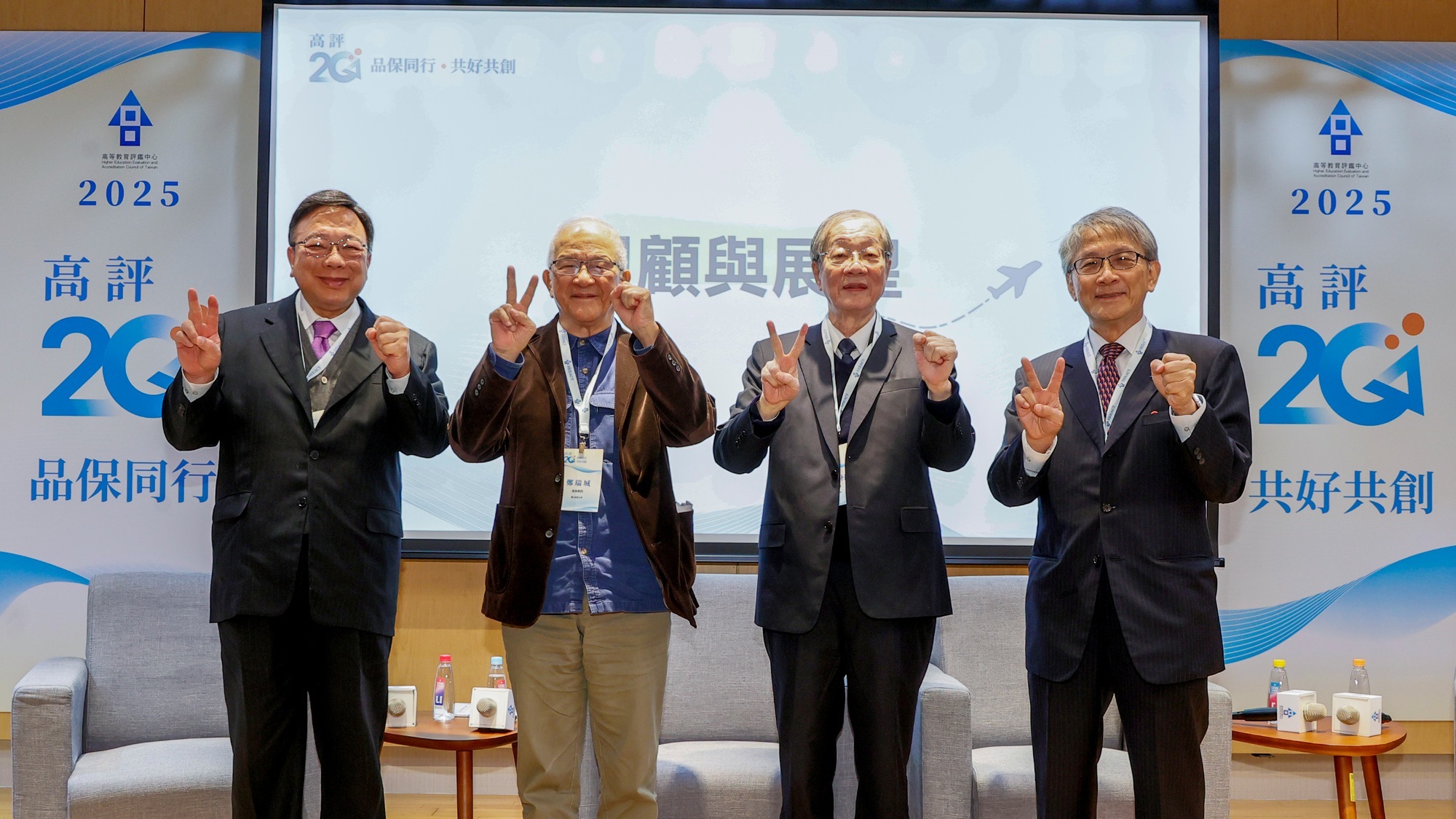 董事長們分享高評二十年回顧與展望