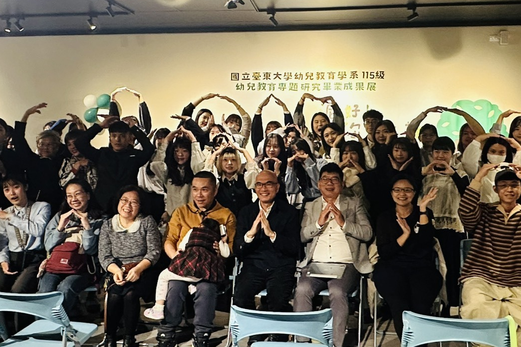 東大幼教系全體師生大合照