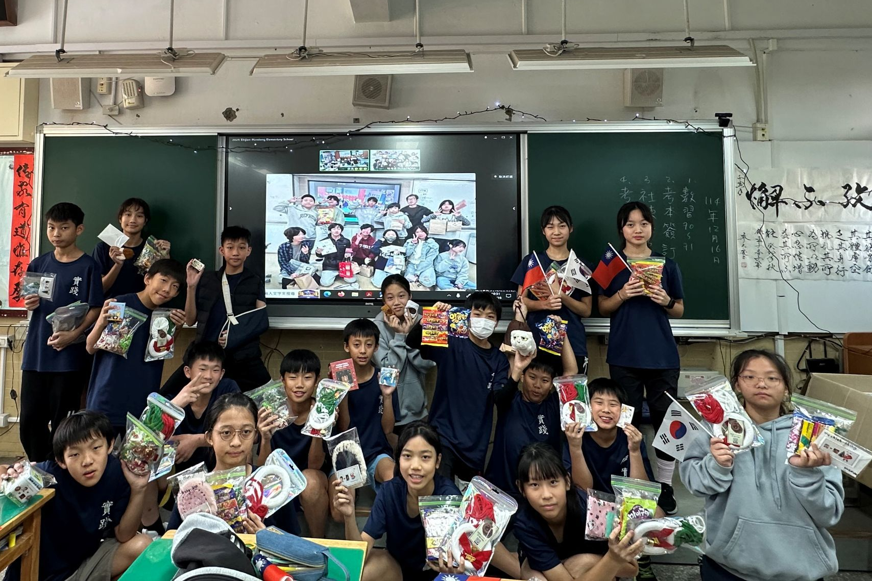 臺北市實踐國小攜手韓國濟州島漢東小學舉辦「跨國交換禮物」活動