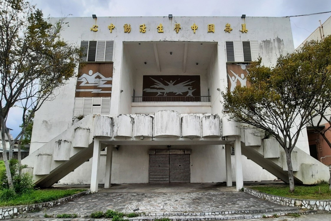 活動中心外牆將整修