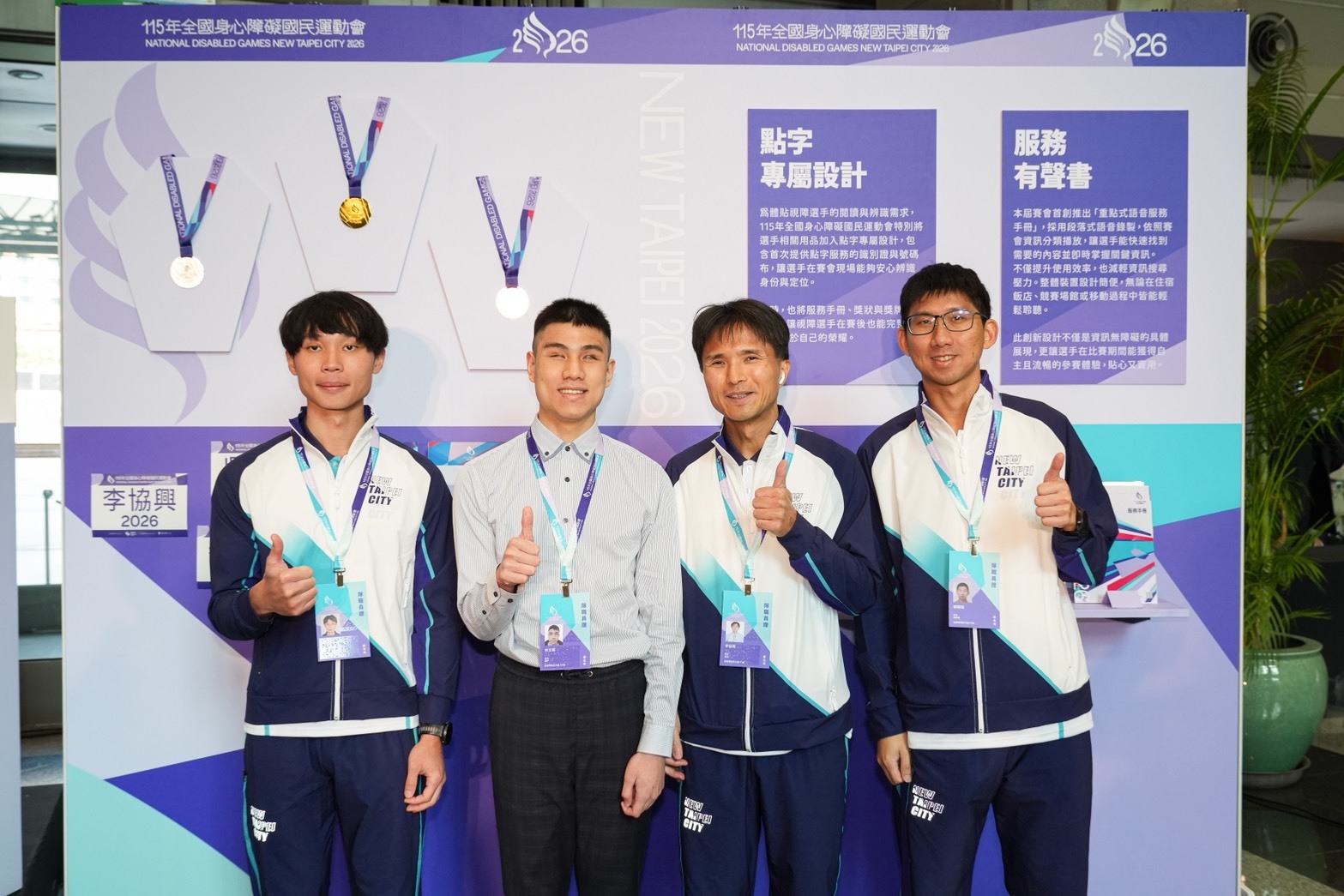 左起視障田徑選手吳儂彬、視障游泳選手林立翔、視障跑者李協興、視障陪跑員劉騏瑋 一起分享115全障運備戰心情