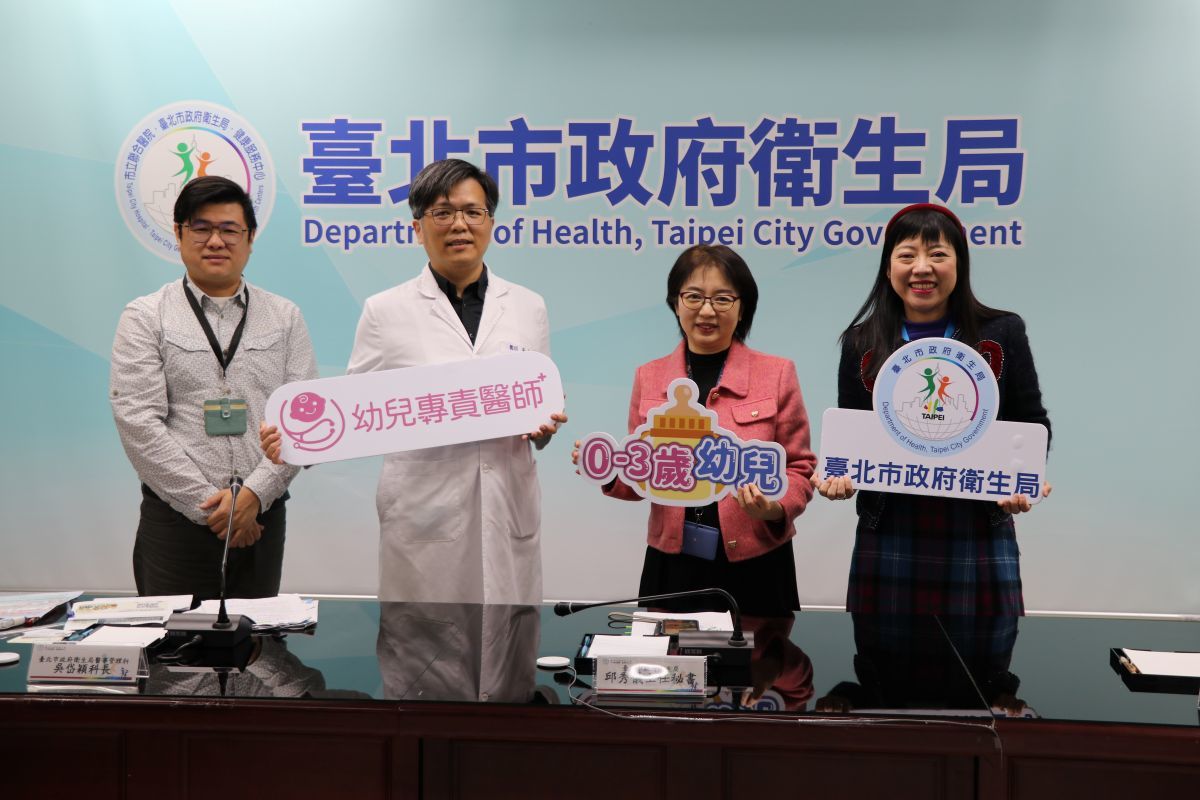 臺北市全方位守護兒童健康，打造友善育兒城市