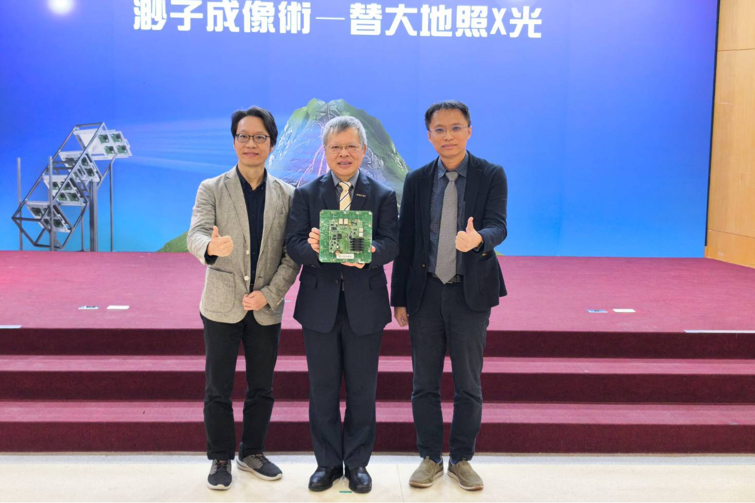 中央大學校長蕭述三(中)出席中央大學研究成果記者會，與郭家銘教授(右)、陳建志教授合影。