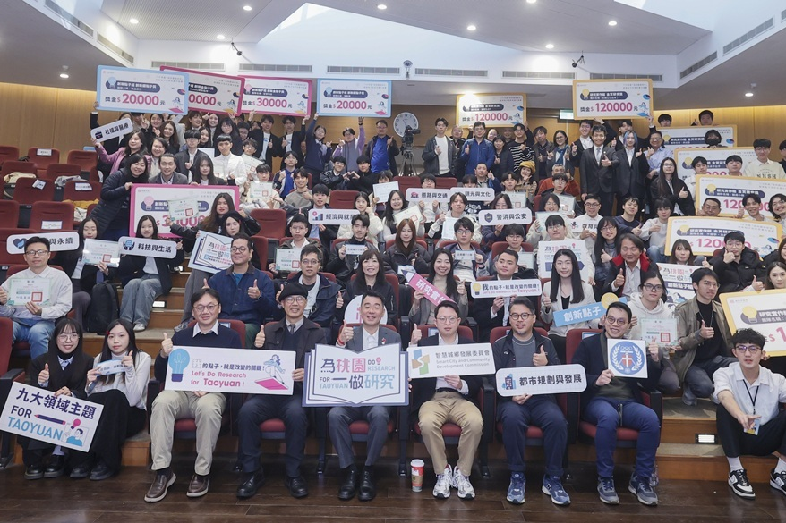 「為桃園做研究」競賽頒獎典禮於中原大學舉行，中原團隊表現亮眼，獲獎數最多。(中原大學提供)