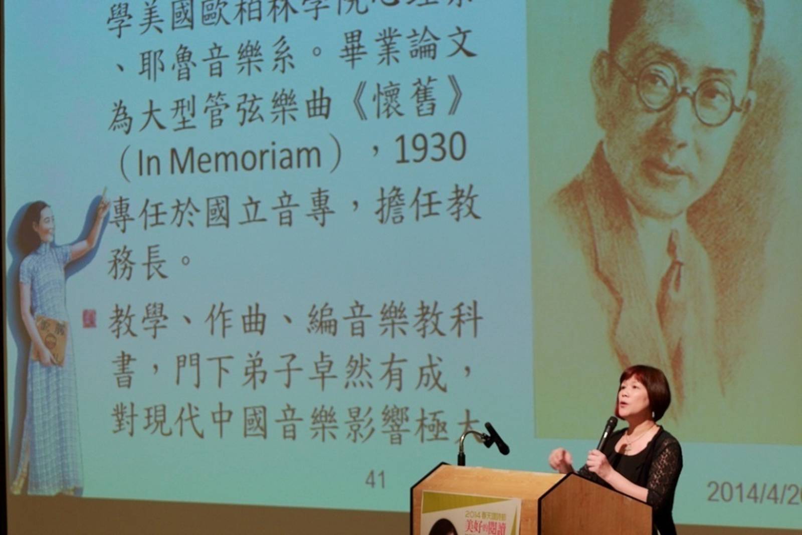 由現代詩到流行曲—沈冬 