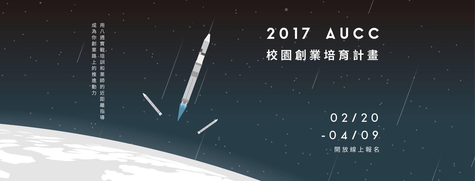 App Univerz團隊點亮校園