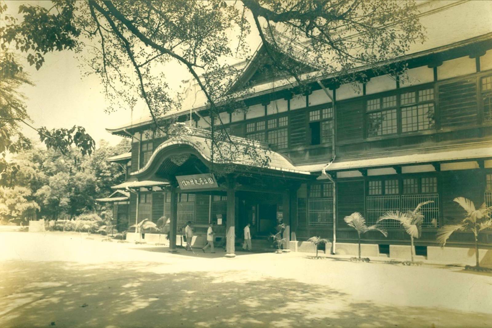 史博館的前身－ 臺北商品陳列館