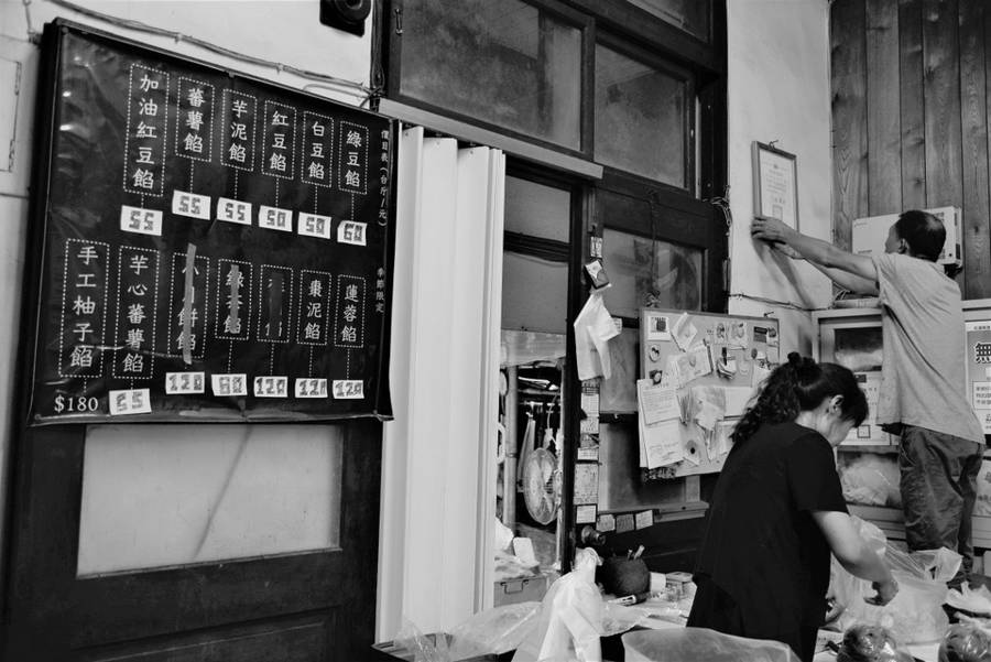 中華路上的甜香滋味☆中華豆沙廠