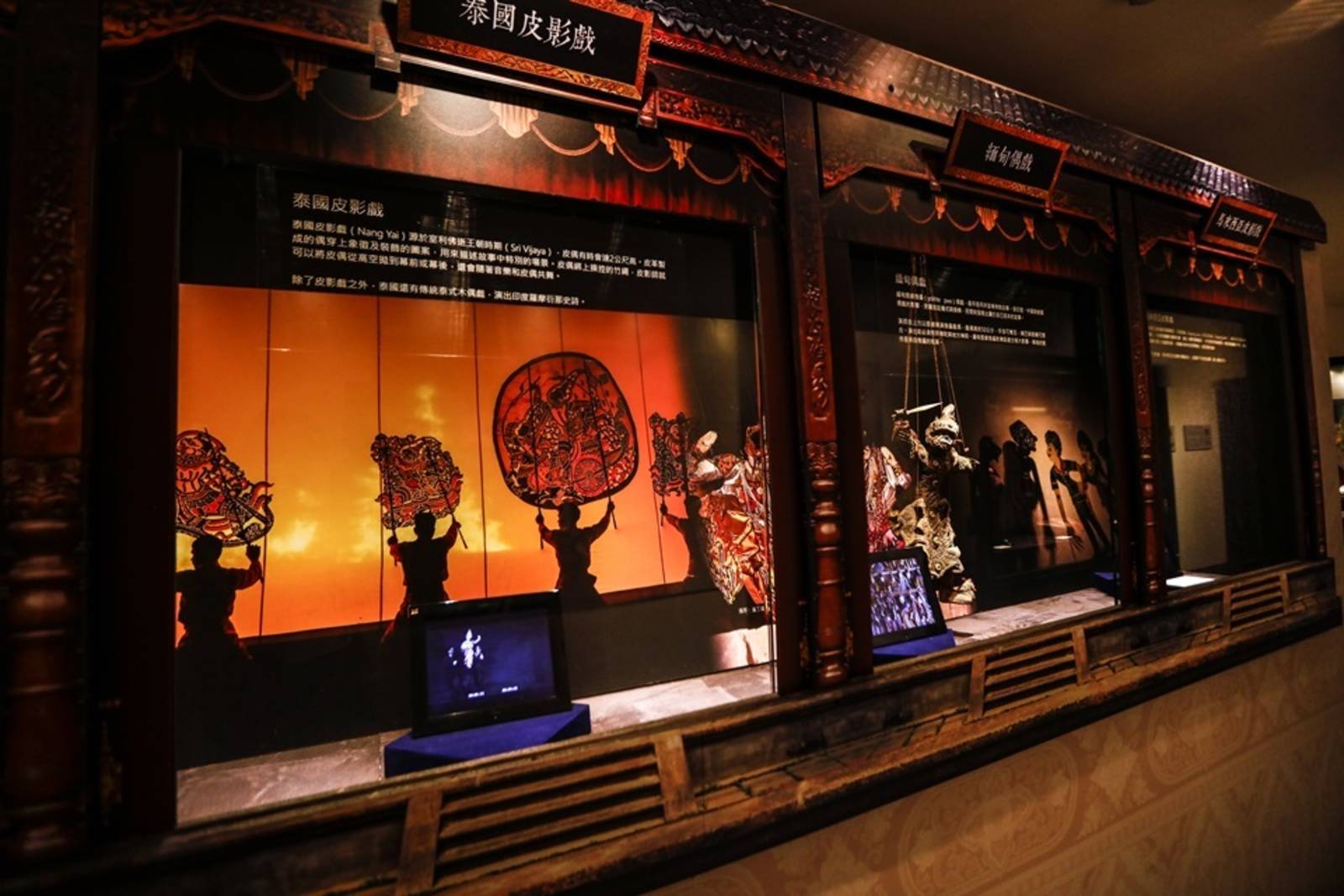 舊文物新眼光特展-偶戲文化泰國與馬來西亞篇