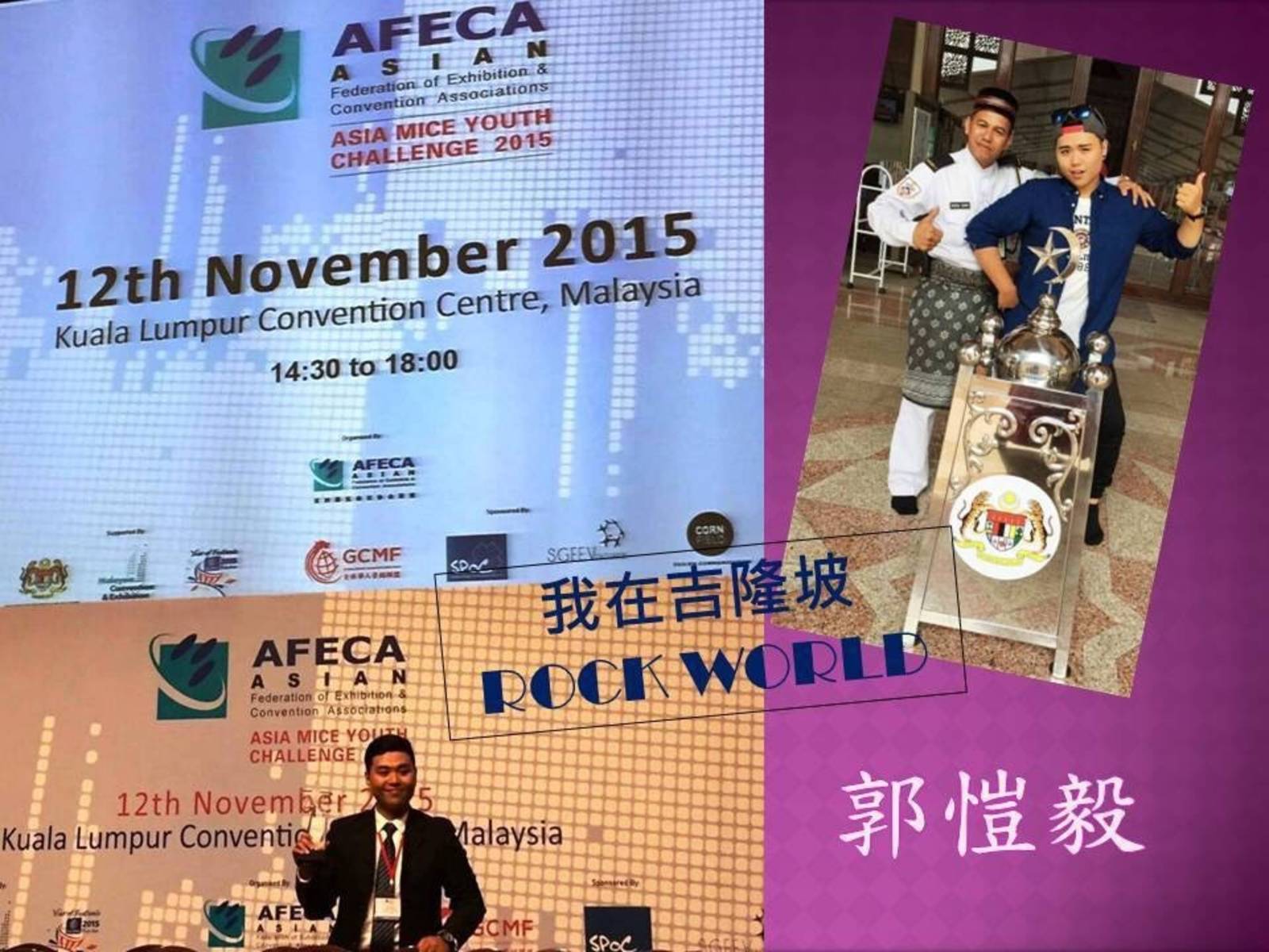 做PPT也有大學問! 吉隆坡英語會展行銷簡報競賽