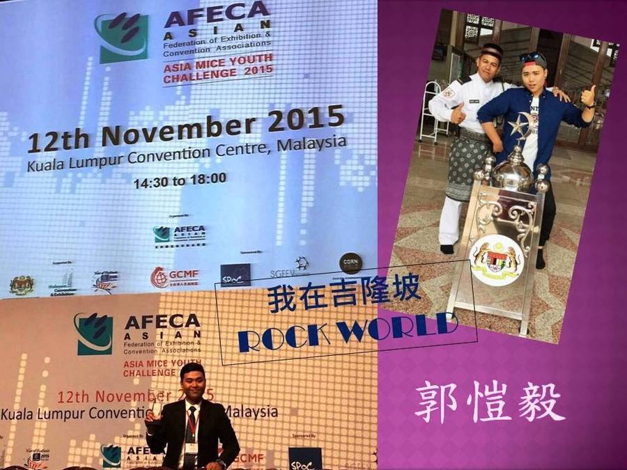 做PPT也有大學問! 吉隆坡英語會展行銷簡報競賽