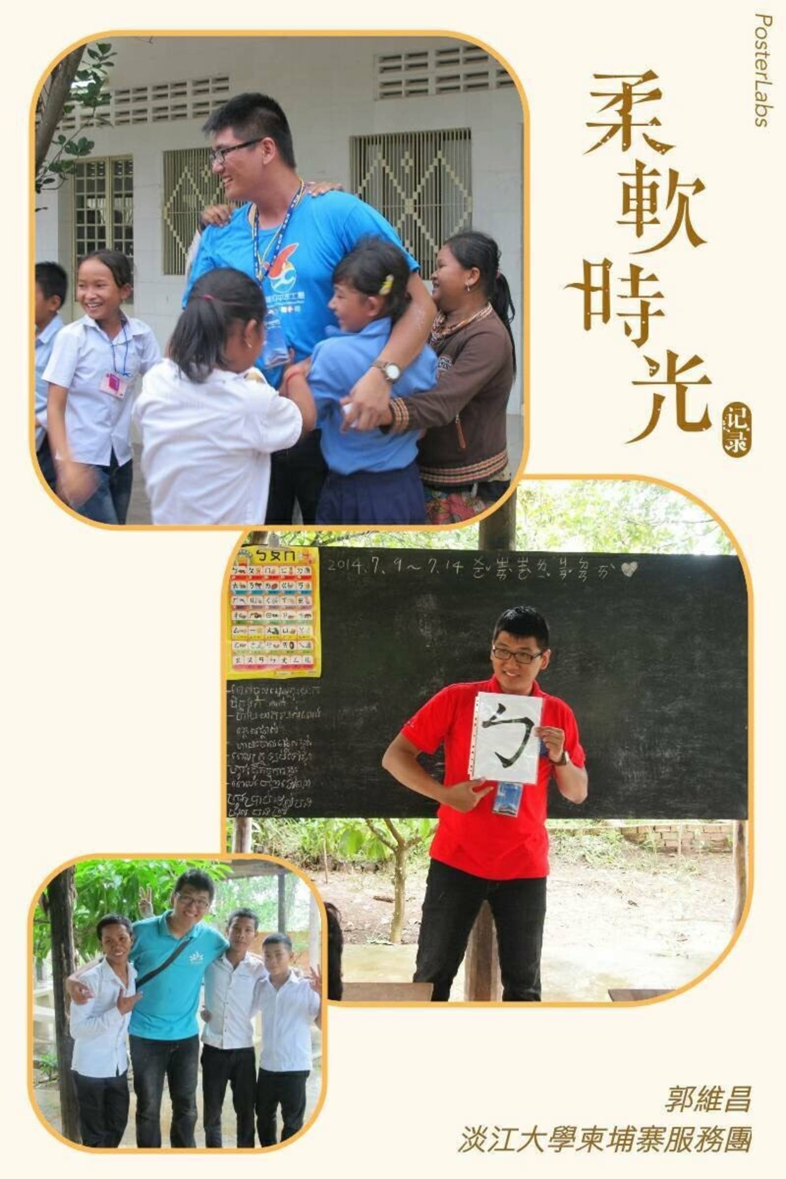 十屆有成─我寨這裡簡單愛