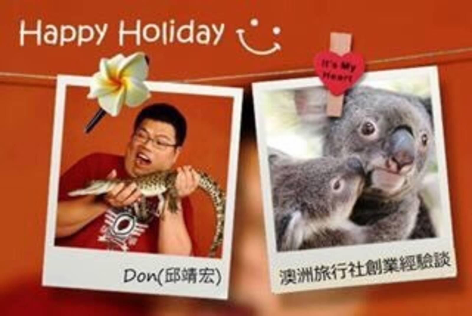 海外創業難不難