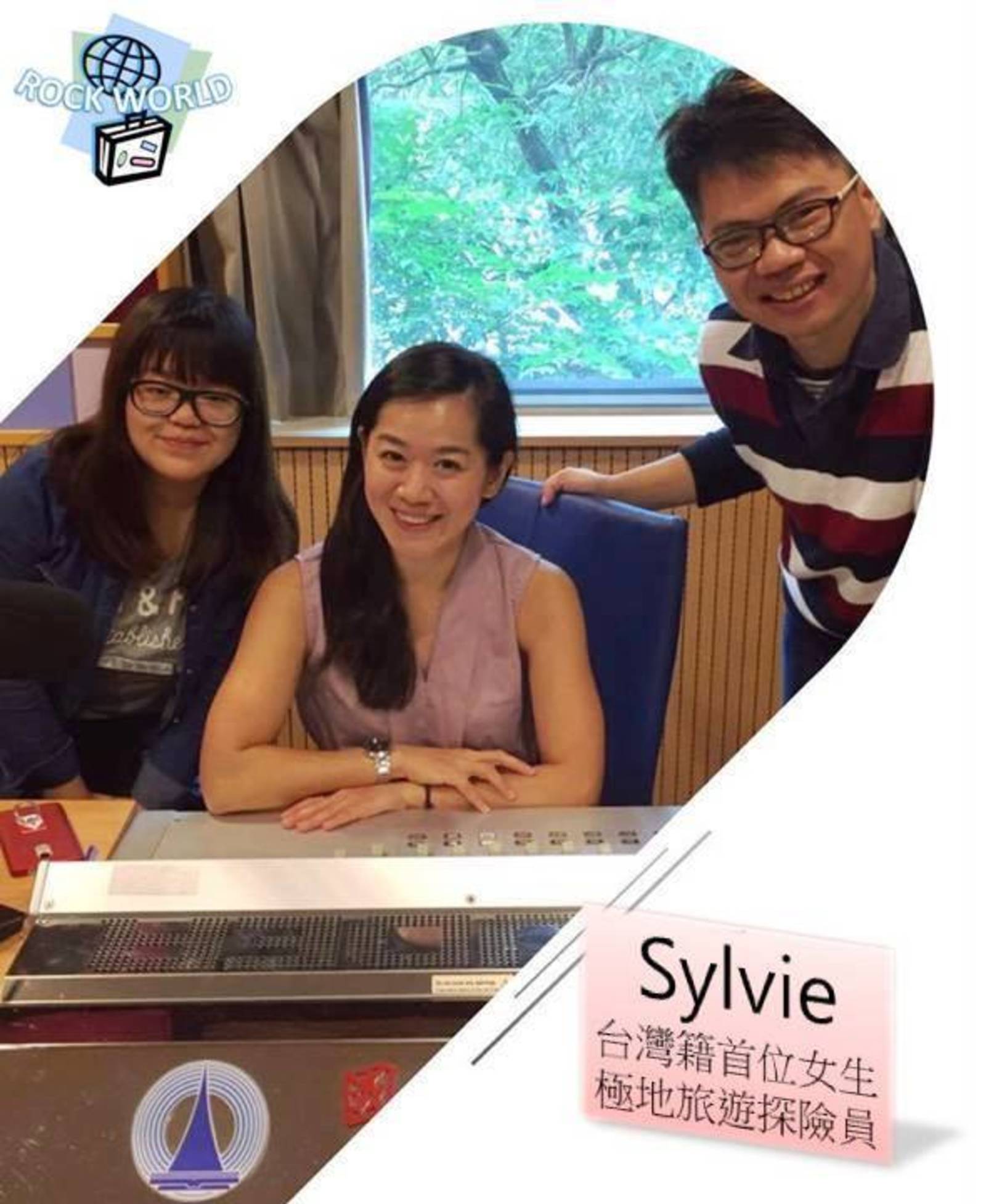 臺首位女性極地探險員勇氣之旅