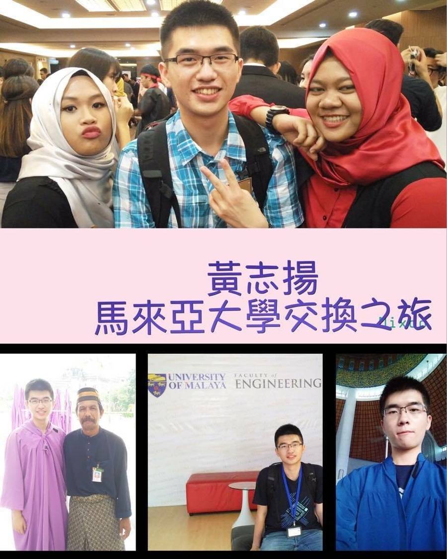 馬來西亞交換生的文化洗禮