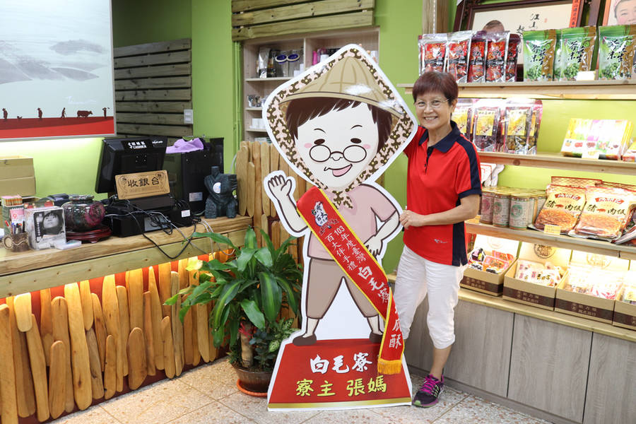 後山傳奇創業故事-劉玉嬌