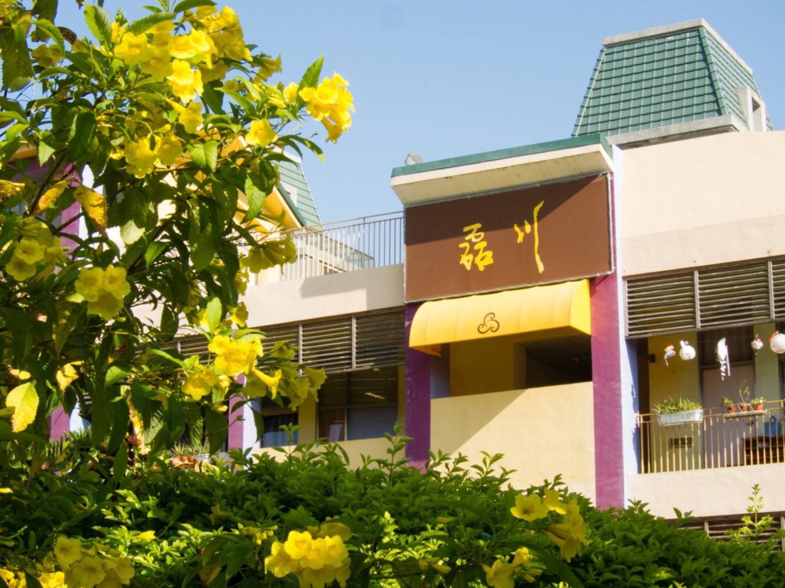 在我心中，有一所理想的學校：訪問磊川華德福實驗教育學校 林玉珠校長