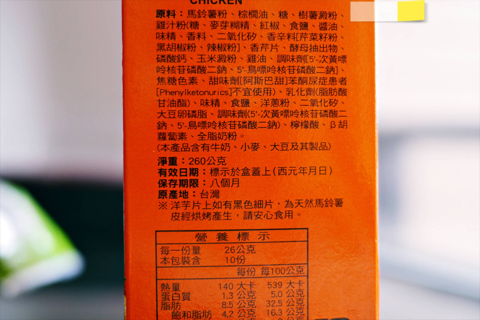 食品加加加-食物的科學(四)