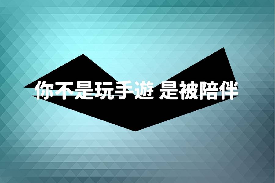 你不是玩手機，是被陪伴