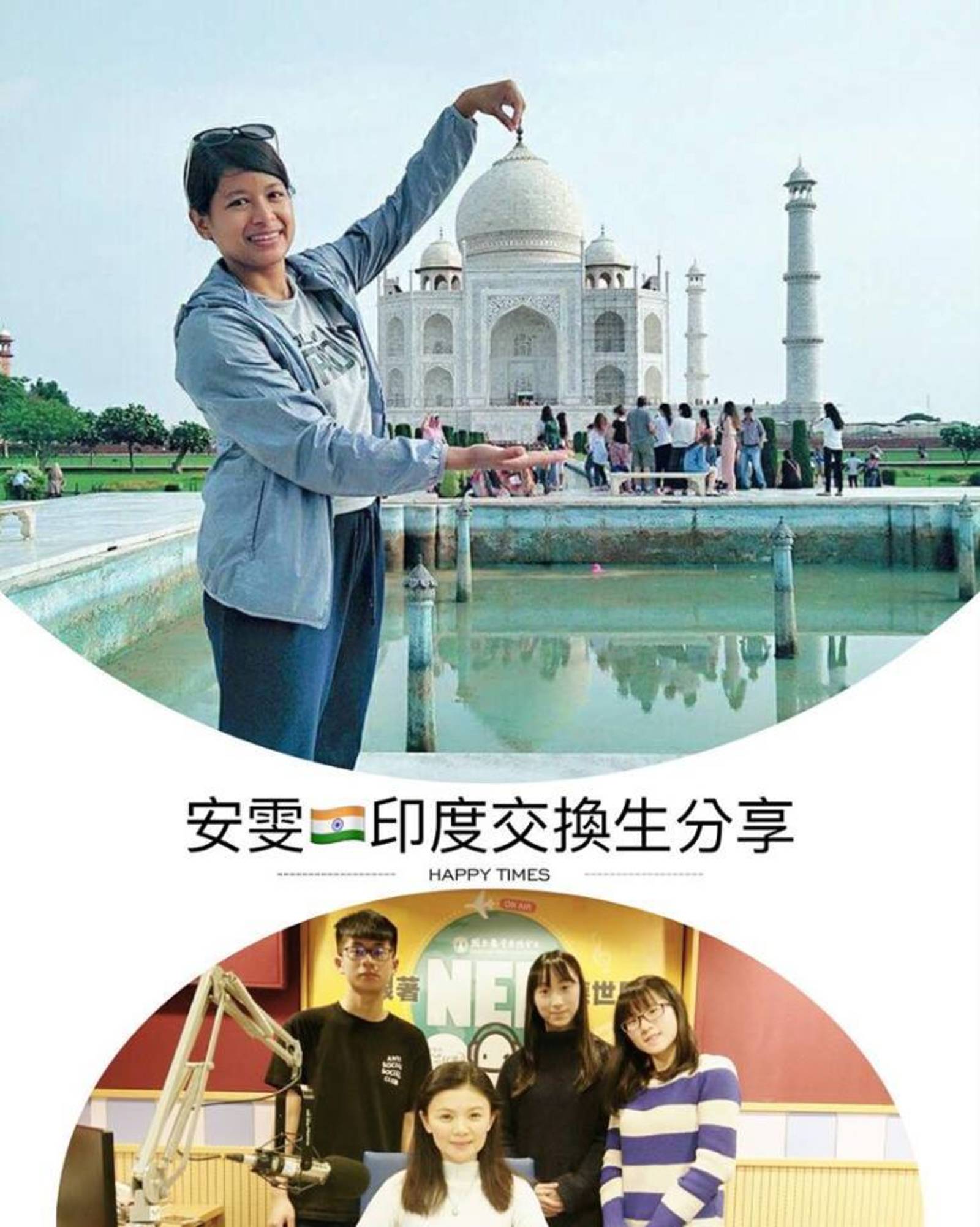 我在印度當交換生的那些日子