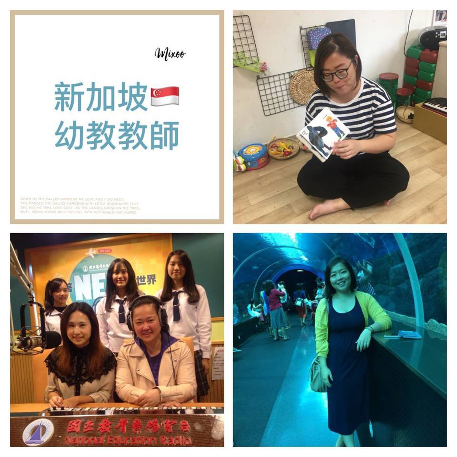 我在新加坡當幼教老師