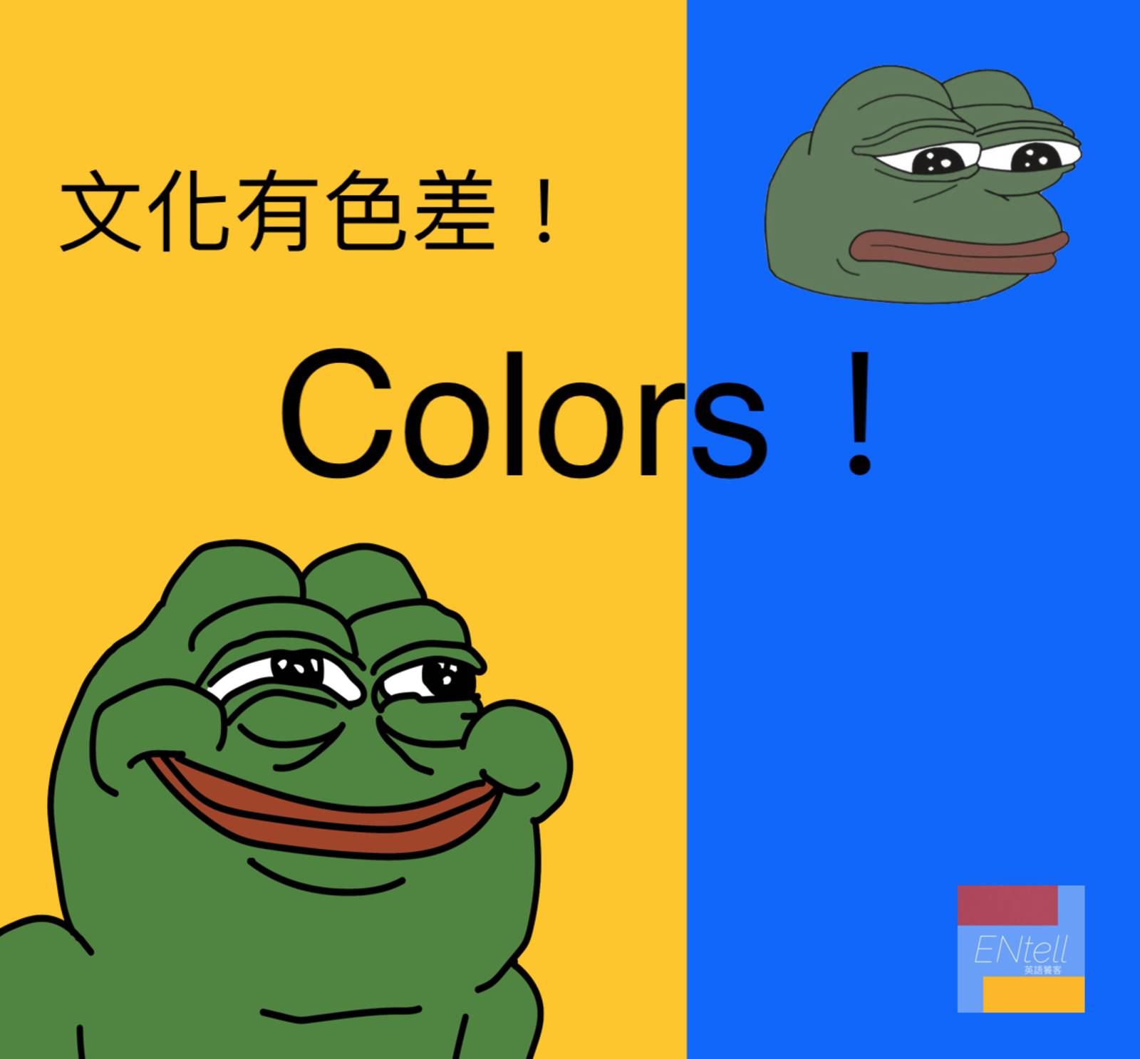 文化有色差！ - 對顏色的不同定義 Colors in Endifferences