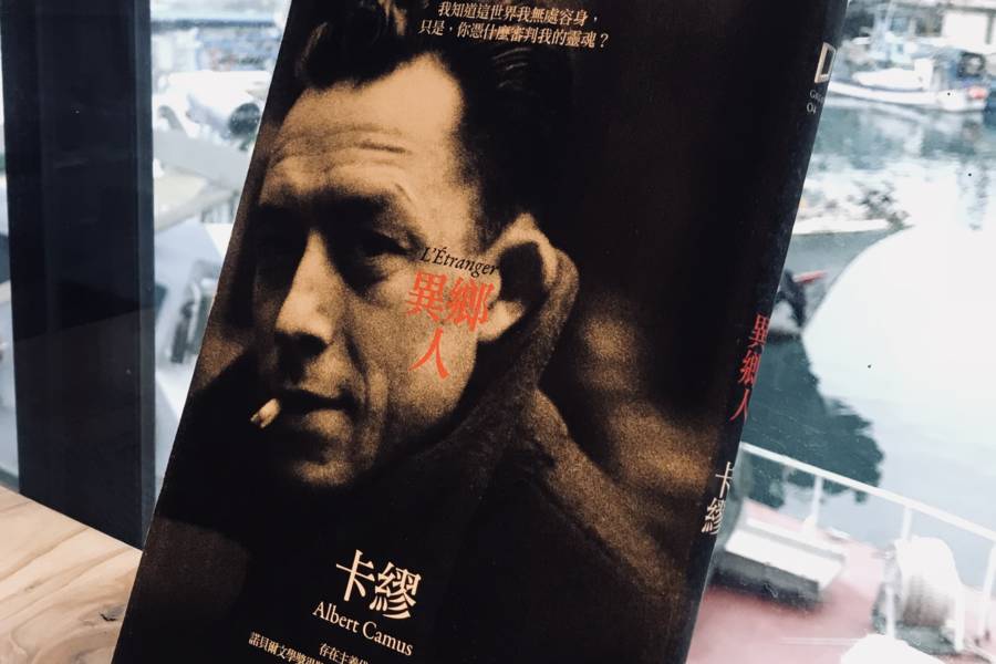 夏途島談卡繆《異鄉人》