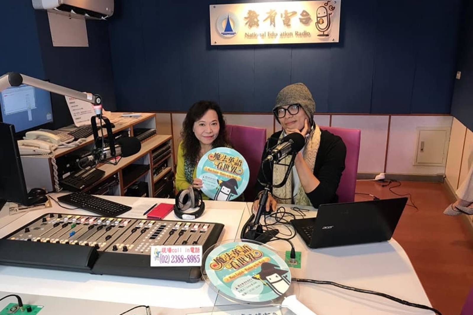 充滿愛及浪漫的月份: 魔法英語2月Call-in直播，用英語談情說愛!!!