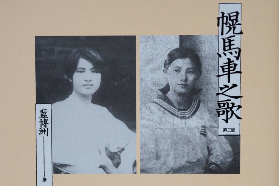 藍博洲談幌馬車之歌