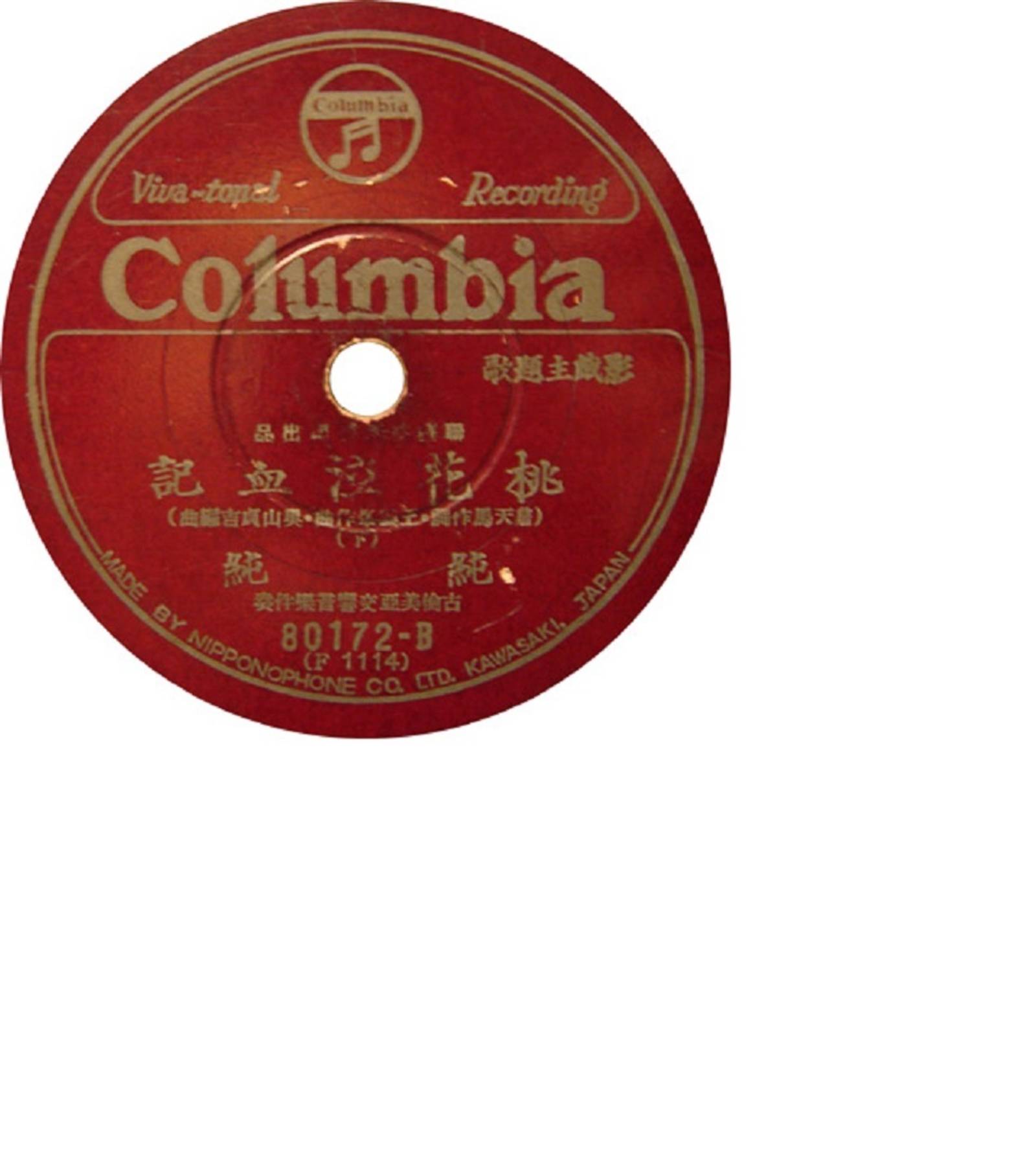 介紹臺灣經典人物~陳君玉