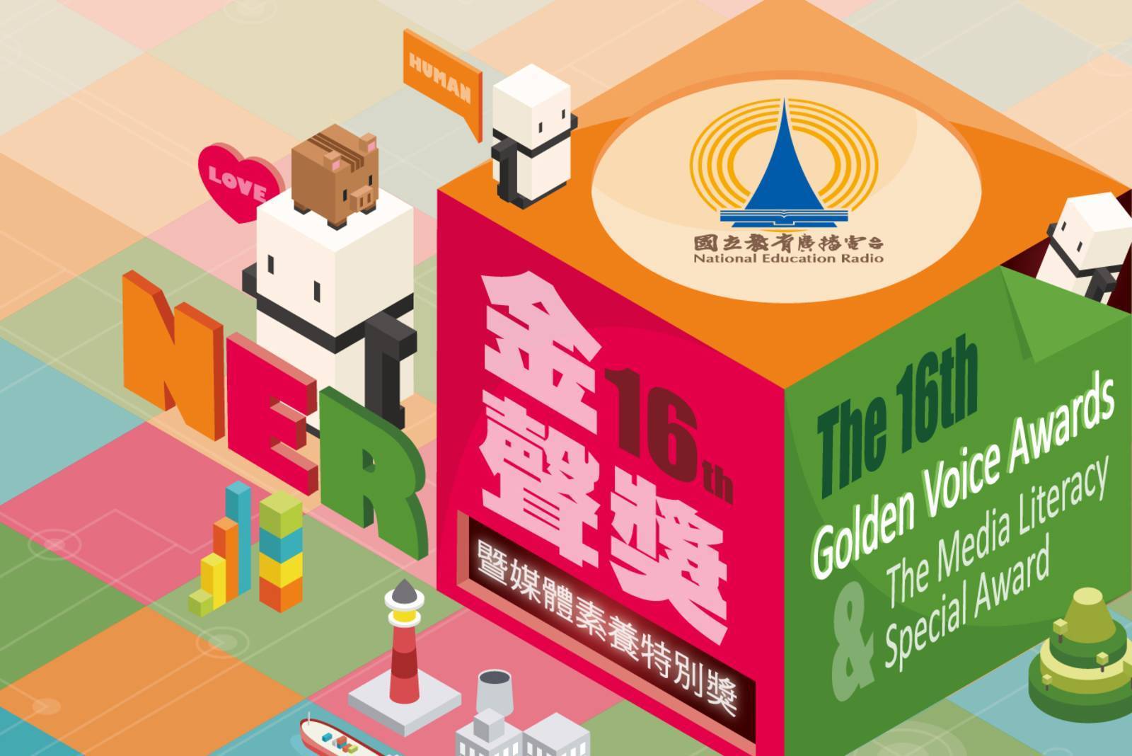 NEWS大偵探 — 假新聞