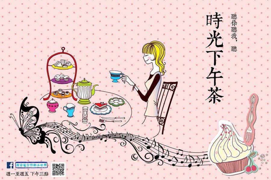 【好時光馬卡龍】；【英語好立刻】121