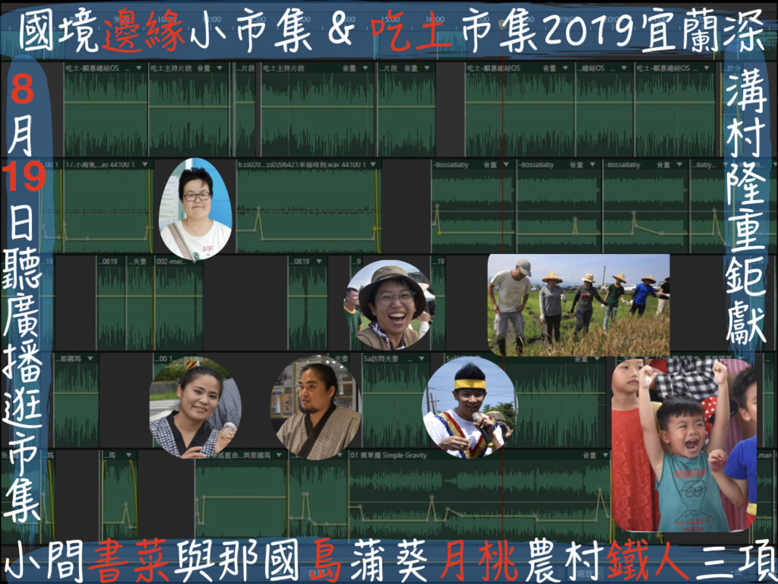 看起來ㄎㄧㄤ但內情不單純的農村市集