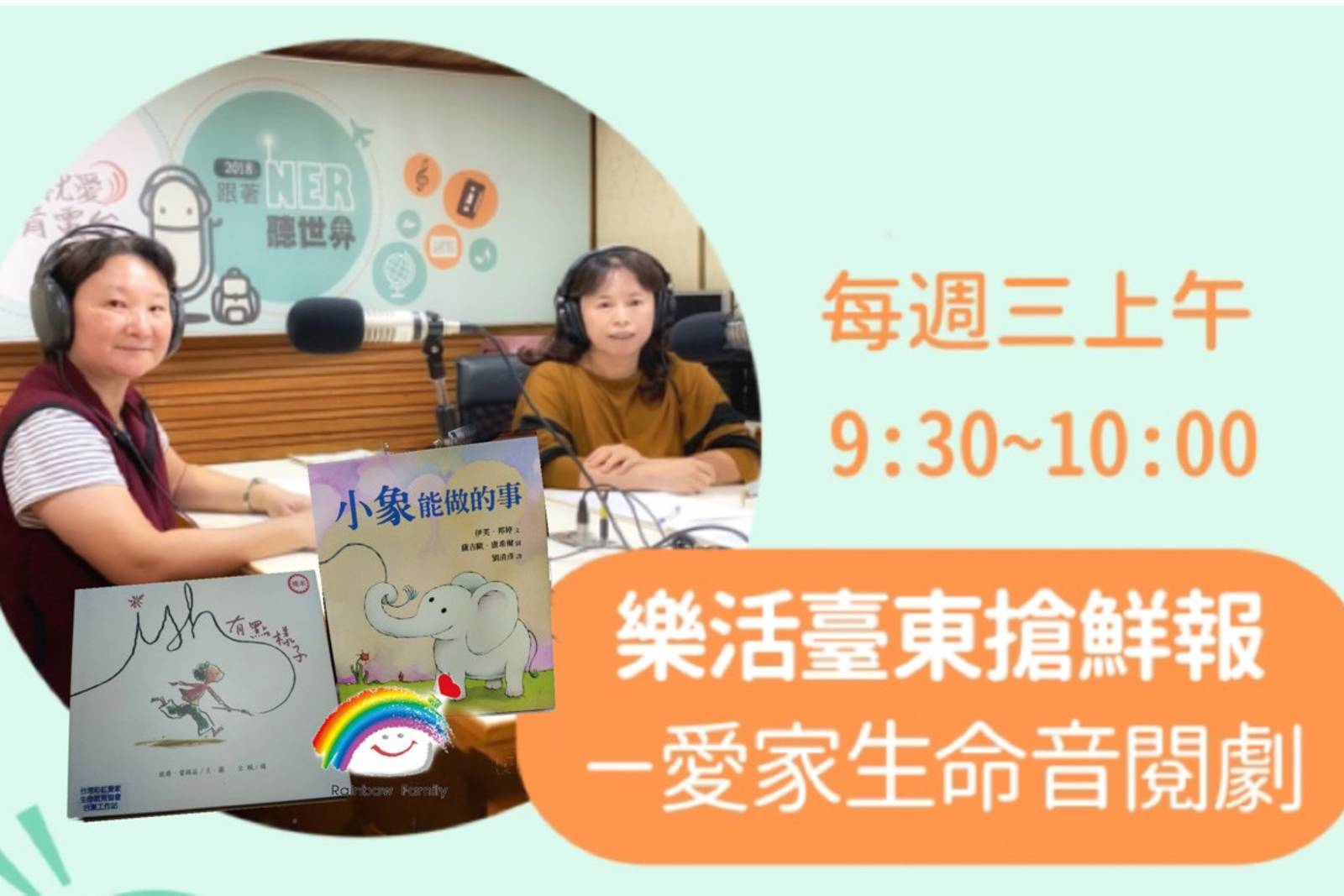 生命教育之人與己(1)