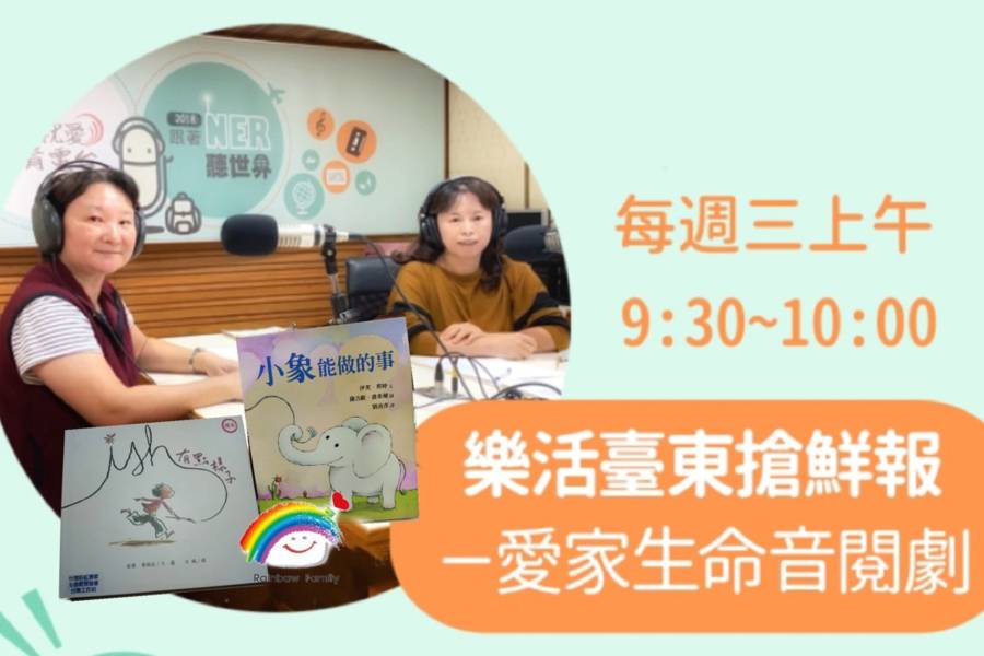 生命教育之人與人(2)