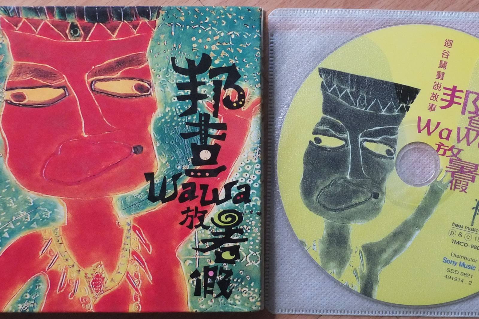 阿美族 邦查WaWa放暑假