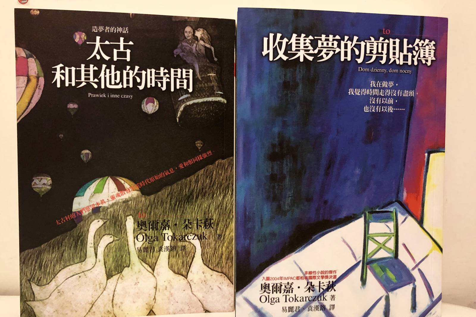 2018諾貝爾文學獎得主：朵卡萩